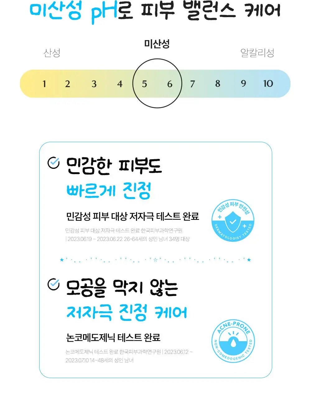 [부루부루도그 콜라보] 오어스 히알루론시카 7초 세럼 인 앰플 105ml 기획 (+애착베개키링,치크팩2p) 상세페이지 24
